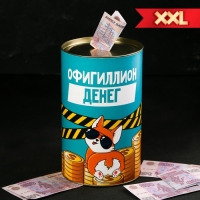 Копилка XXL «Офигиллион денег », 20 х 12,5 см