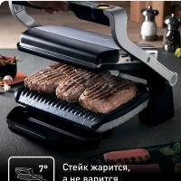 Гриль OptiGrill + Нож кухонный Jamie Oliver 20 см