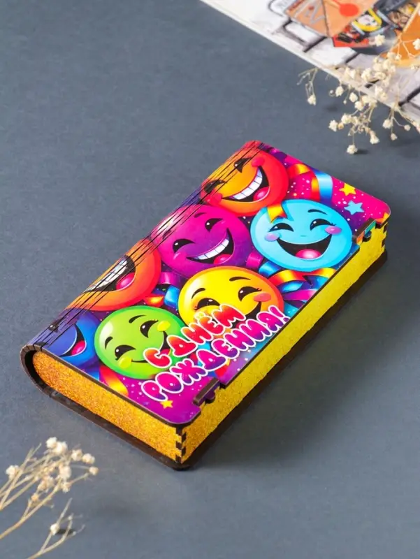 Купюрница "С днём рождения!" смайлики, 19,5х11х3 см, вид 17