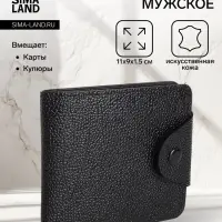 Портмоне мужское на кнопке, чёрное