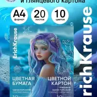 Набор цветной бумаги и картона А4 ErichKrause Aquamarine, 20 листов, 10 цветов, на клею