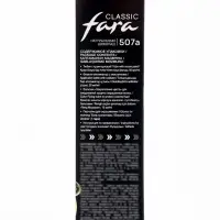 Краска для волос Fara Classic, тон 507А, натуральный шоколад, 160 г