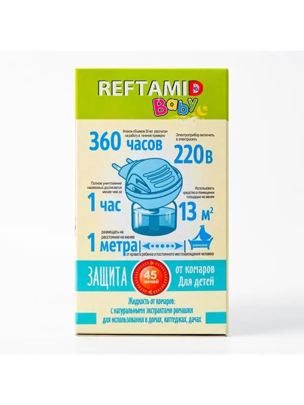 Комплект от комаров "Рефтамид", без запаха, фумигатор и флакон 45 ночей, 30 мл