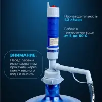 Помпа для воды LWP-01, электрическая, 5 Вт, 1.2 л/мин, от батареек R20, голубая