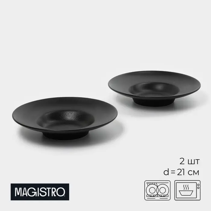 Набор тарелок фарфоровых для пасты Magistro Carbon, 21×21 см, 2 шт, цвет чёрный Набор тарелок фарфоровых для пасты Magistro Carbon, 21×21 см, 2 шт, цвет чёрный