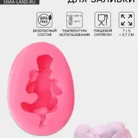 Молд для заливки 3D &laquo;Малыш&raquo;, силикон, 7&times;5&times;2.7 см, розовый