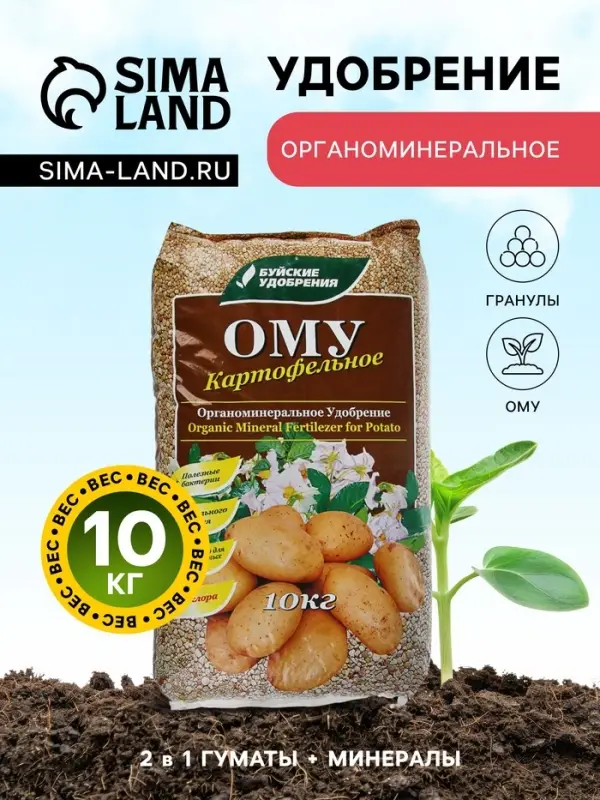 Удобрение органоминеральное &laquo;Буйские удобрения&raquo;, картофельное, 10 кг