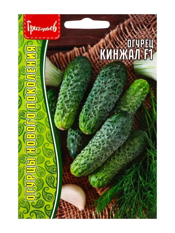 Семена Огурец Кинжал F1 10шт.  12.29 г.
