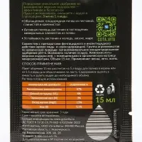 Удобрение суперсуперконцетрат Плодородная почва, Капля жизни,  саше, 15 мл