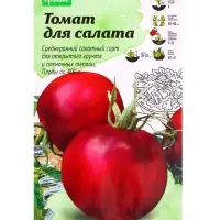 Семена Томат для салата &laquo;Черный сахар&raquo; 0.03 г