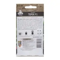 Набор семян Томат "Терек", F1, индетерминантный,высокорослый, 5 шт.