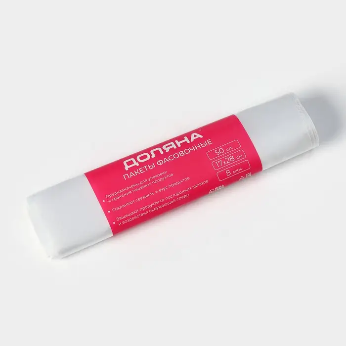 Пакеты фасовочные в рулоне Доляна «Стандарт», 17×28 см, 50 шт, ПНД 8 мкм Пакеты фасовочные в рулоне Доляна «Стандарт», 17×28 см, 50 шт, ПНД 8 мкм