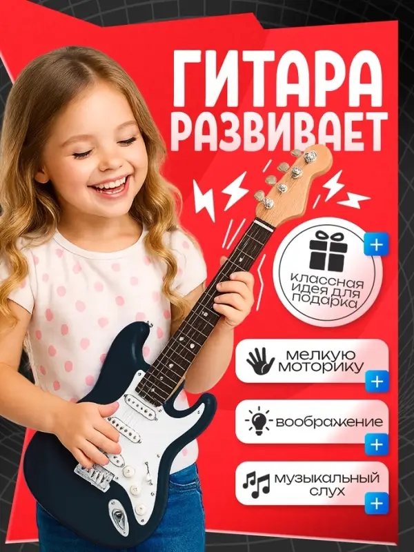 Игрушка музыкальная ZABIAKA &laquo;Гитара рокер&raquo;, звуковые эффекты, чёрная