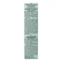 Стойкая крем-краска для волос Fitocolor, тон шоколад, 115 мл