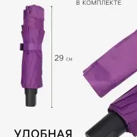 Зонт механический &laquo;Однотон&raquo;, эпонж, 4 сложения, 10 спиц, R=53/61 см, d=106 см, МИКС