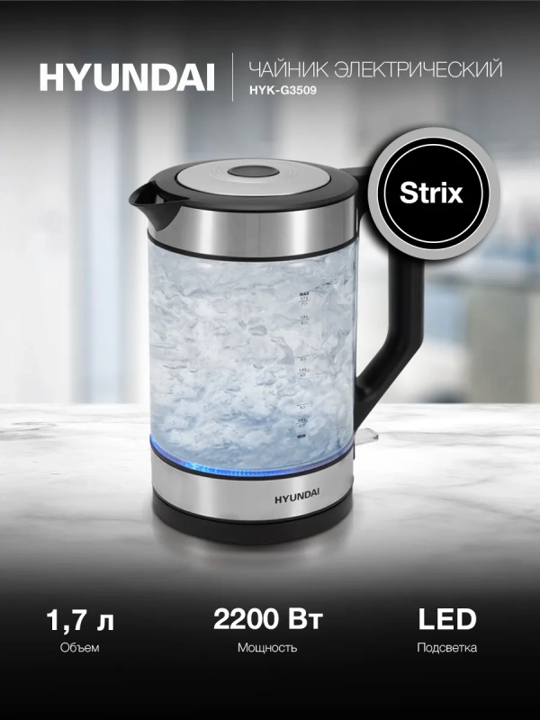 Чайник HYK-G3509 1,7л 2200Вт черный (стекло) Чайник HYK-G3509 1,7л 2200Вт черный (стекло)