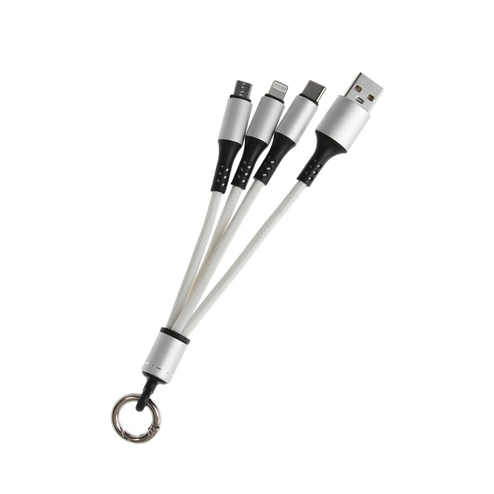 Кабель брелок 3 в 1, MicroUSB/Type-C/Lightning - USB, 2.4 А, белый