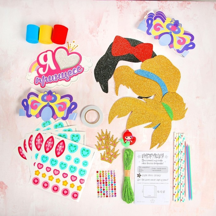 Набор для творчества «Моя вечеринка. Мы принцессы», в пакете, изготовление в теме «Принцессы»: корон, гирлянды, фотобутафории Набор для творчества «Моя вечеринка. Мы принцессы», в пакете, изготовление в теме «Принцессы»: корон, гирлянды, фотобутафории