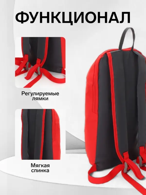 Рюкзак спортивный TEXTURA, на молнии, с карманом, размер 20&times;11&times;39 см, красный