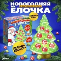 Набор для опытов с орбизами, новогодний декор своими руками &laquo;Ёлочка&raquo;