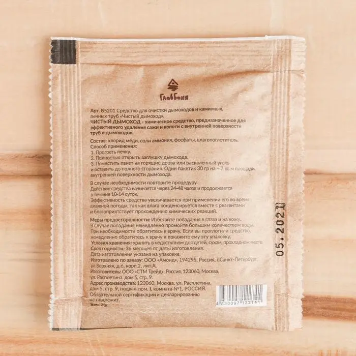 Средство для чистки дымоходов и каминных, печных труб  Средство для чистки дымоходов и каминных, печных труб "Чистый дымоход", 30г