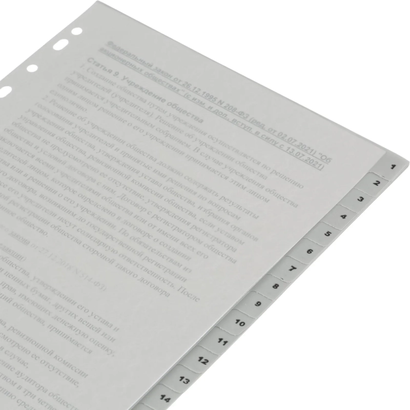 Разделитель листов из сер.пласт. с индексами Attache, А4, цифровой 1-20