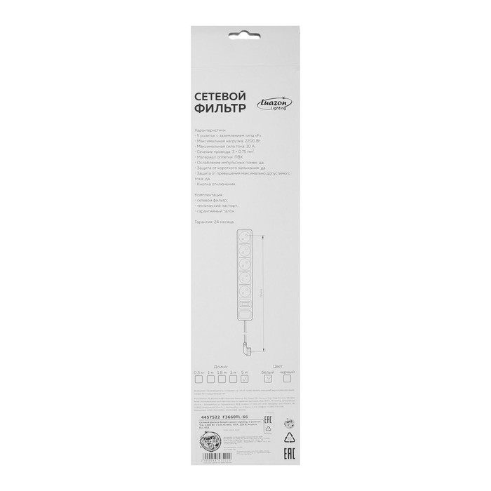 Сетевой фильтр Luazon Lighting, 5 розеток, 5 м, 2200 Вт, 3 х 0.75 мм2, 10 А, 220 В, белый Сетевой фильтр Luazon Lighting, 5 розеток, 5 м, 2200 Вт, 3 х 0.75 мм2, 10 А, 220 В, белый