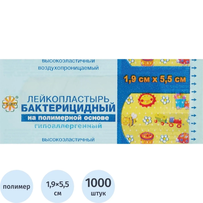Лейкопластырь бакт. 1,9х5,5см полимерный с рисунком LEIKO, 1000 шт/уп