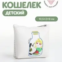 Кошелёк детский &laquo;Аниме girl&raquo;, монетница, на молнии, с рисунком, белый