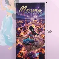 Конверт для денег &laquo;Мечты сбудутся! Сказочный город&raquo;, тиснение, 16.5&times;8 см