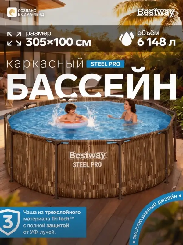 Бассейн каркасный Steel Pro, 305&times;100 см, круглый, цвет рейка, 561VM Bestway