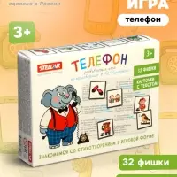 Развивающая игра STELLAR &laquo;Телефон&raquo;, 3+