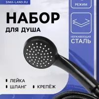 Душевая лейка со шлангом, гайки металл, втулка латунь, крепеж в комплекте.