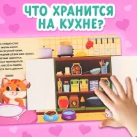 Картонная книга с окошками &laquo;Что в сумке у мамы?&raquo;, 12 стр.