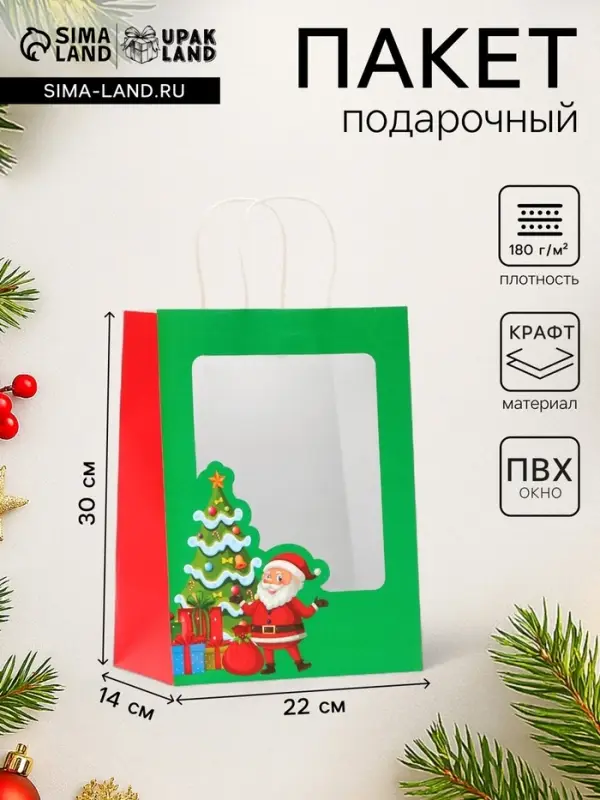 Пакет подарочный новогодний крафт, с окном &laquo;Дед Мороз&raquo; 30&times;22&times;14 см