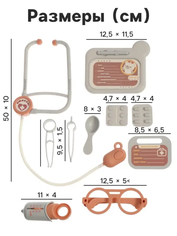 Набор доктора &laquo;Добрый доктор&raquo; 10 предметов, световые и звуковые эффекты