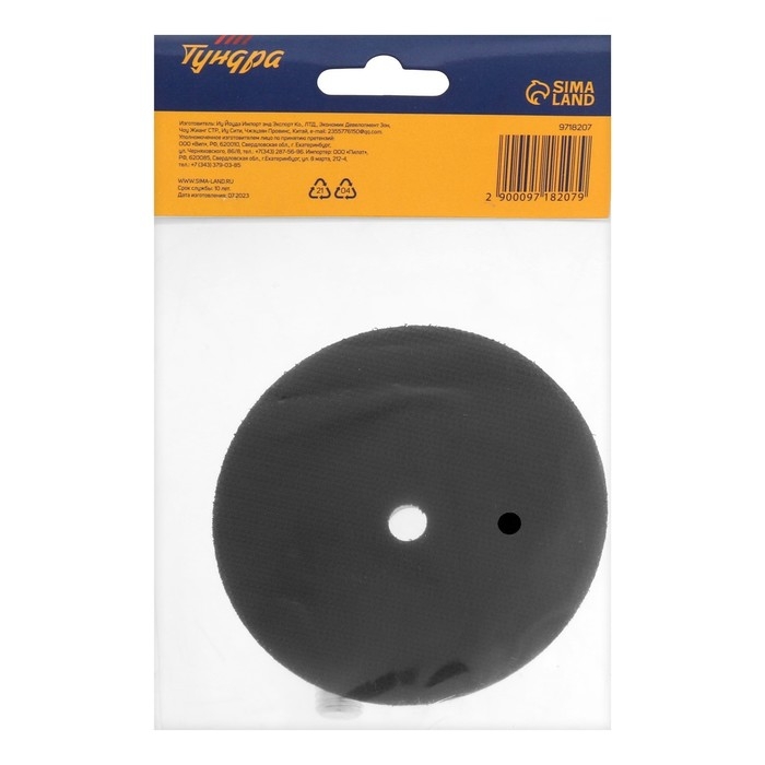 Насадка с липучкой для дрели и УШМ ТУНДРА, тонкий алюминиевый диск, М14, с адаптером, 100 мм Насадка с липучкой для дрели и УШМ ТУНДРА, тонкий алюминиевый диск, М14, с адаптером, 100 мм