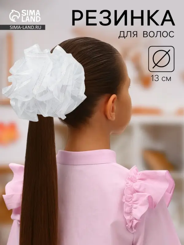 Бант для волос на резинке &laquo;Школьница&raquo;, волна блеск, d=13 см, белый