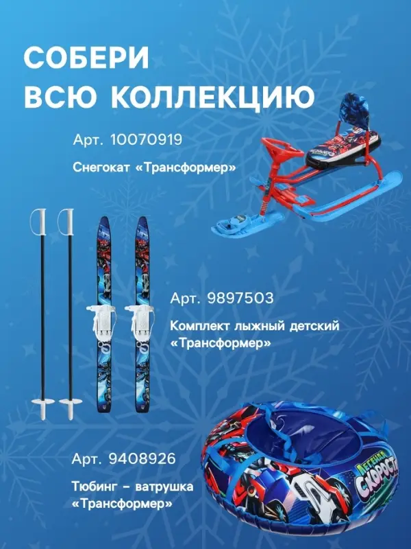 Ледянка Winter Star &laquo;Трансформер&raquo;, d=45 см, толщина 1 см