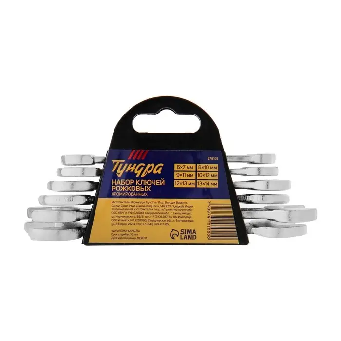 Набор ключей рожковых в холдере ТУНДРА, хромированные, 6 - 14 мм, 6 шт. Набор ключей рожковых в холдере ТУНДРА, хромированные, 6 - 14 мм, 6 шт.