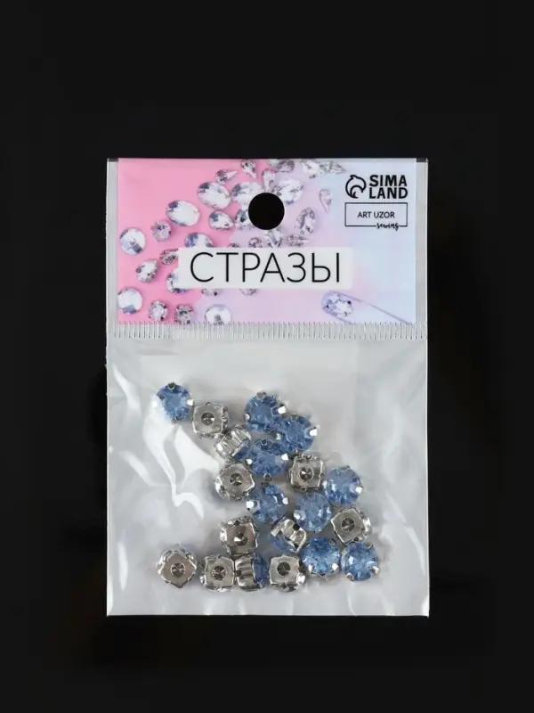 Стразы пришивные «Шатон», круглые, в цапах, d=8 мм, 20 шт., голубые