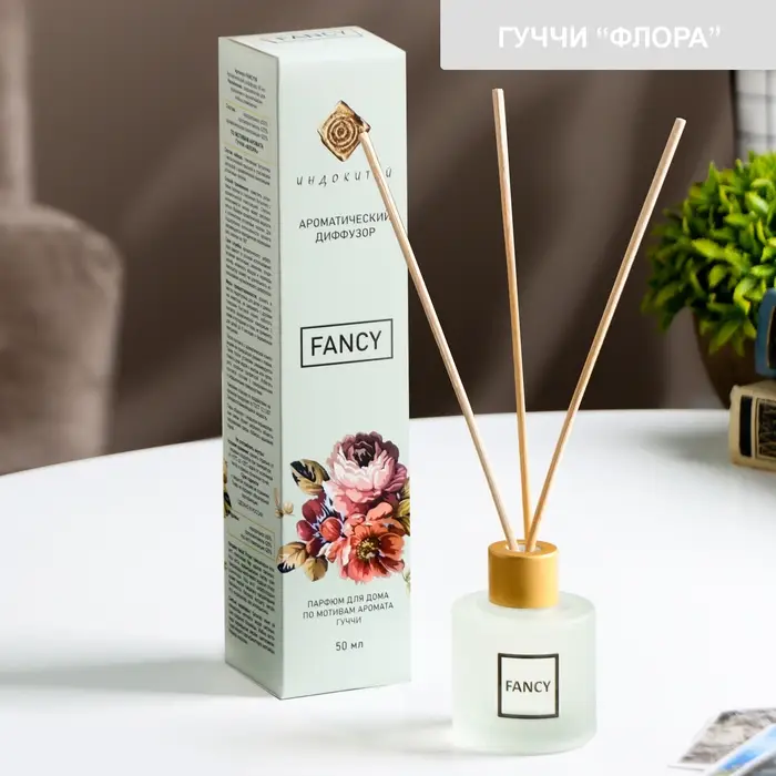 Диффузор ароматический Диффузор ароматический "FANCY" 50 мл по мотивам Гуччи «Флора»