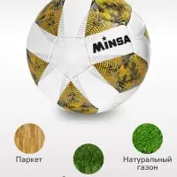 Футбольный мяч, размер 5, TPE, резиновая камера, 420 г, жёлтый