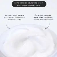 Крем для лица, увлажняющий, с экстрактом алоэ вера, 140 г
