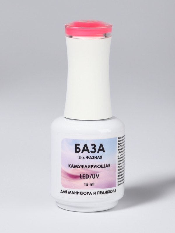 База камуфлирующая д/маникюра 3-х фазная LED/UV 15мл (BG022) накл QF База камуфлирующая д/маникюра 3-х фазная LED/UV 15мл (BG022) накл QF