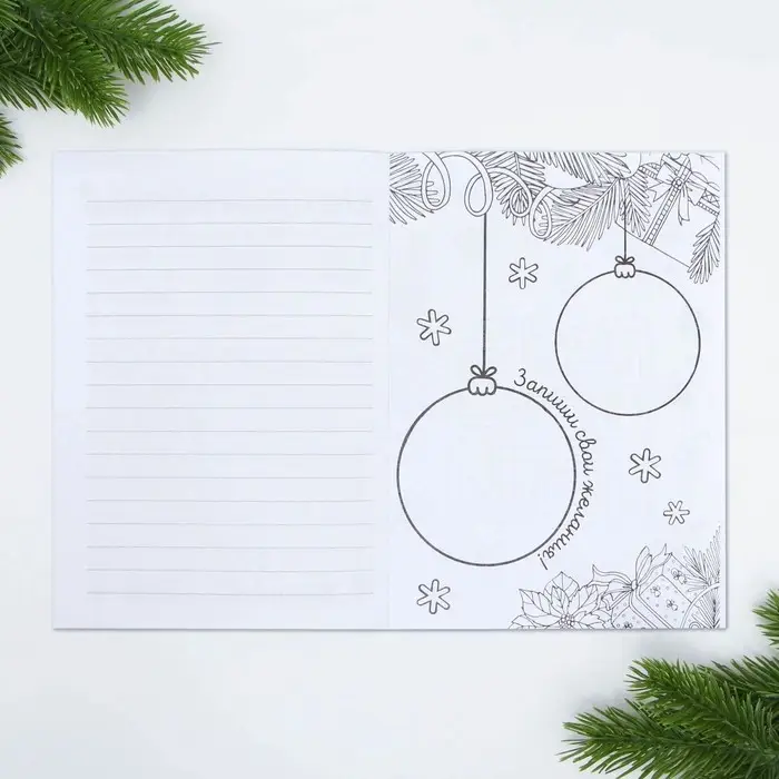 Блокнот детский с раскраской, А5, 8 страниц «Дед Мороз» Блокнот детский с раскраской, А5, 8 страниц «Дед Мороз»