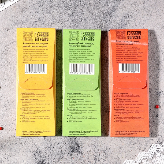 Набор традиционных русских благовоний Фимиам  Набор традиционных русских благовоний Фимиам "Антисептик"