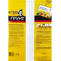Грунт для Роз PETER PEAT, линия &laquo;Хобби&raquo;, 2.5 л