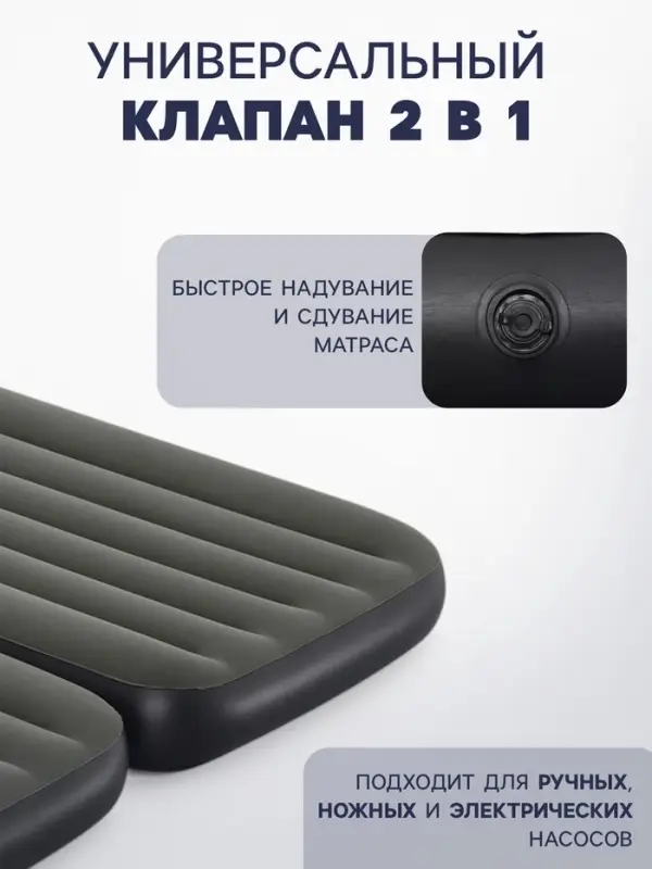 Матрас надувной Airbed Twin/King 3в1, 188&times;99&times;25 см, двуспальный, 67922 Bestway