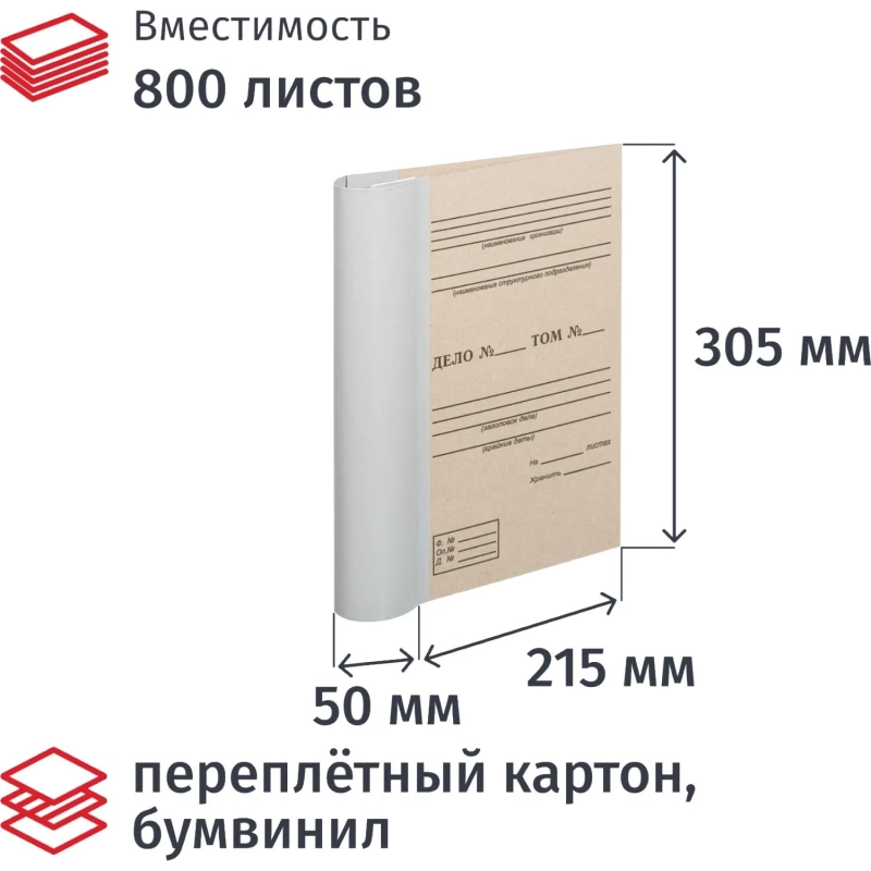 Папка архивная для переплета картон/ бумвинил, 50 мм